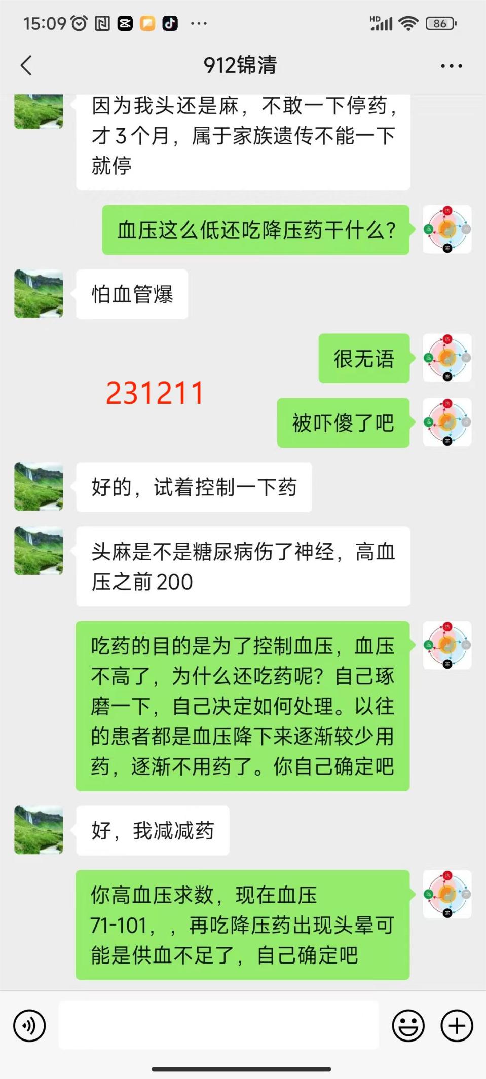 231212高血压7