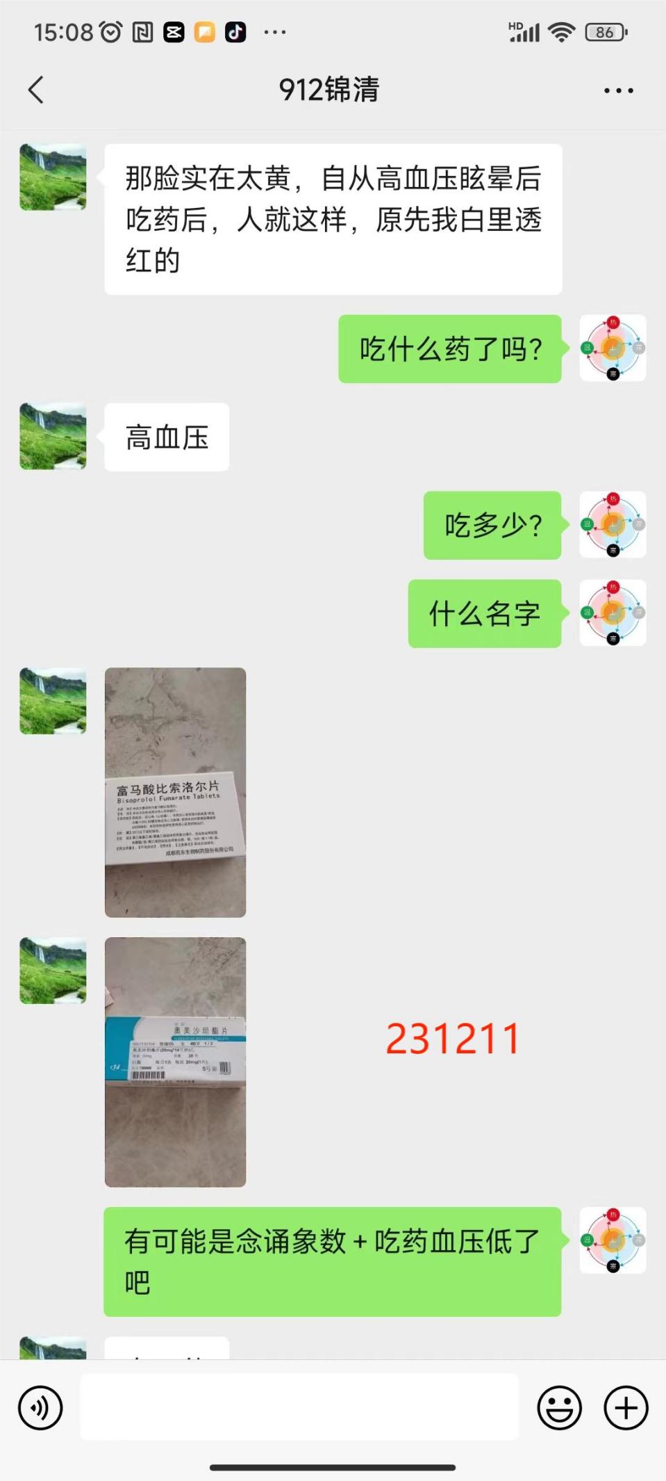 231212高血压5