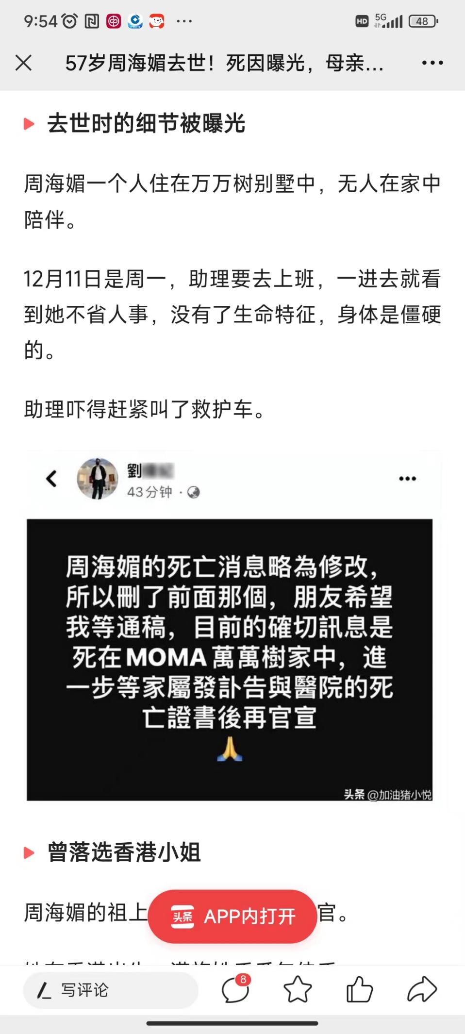 231213周海媚5