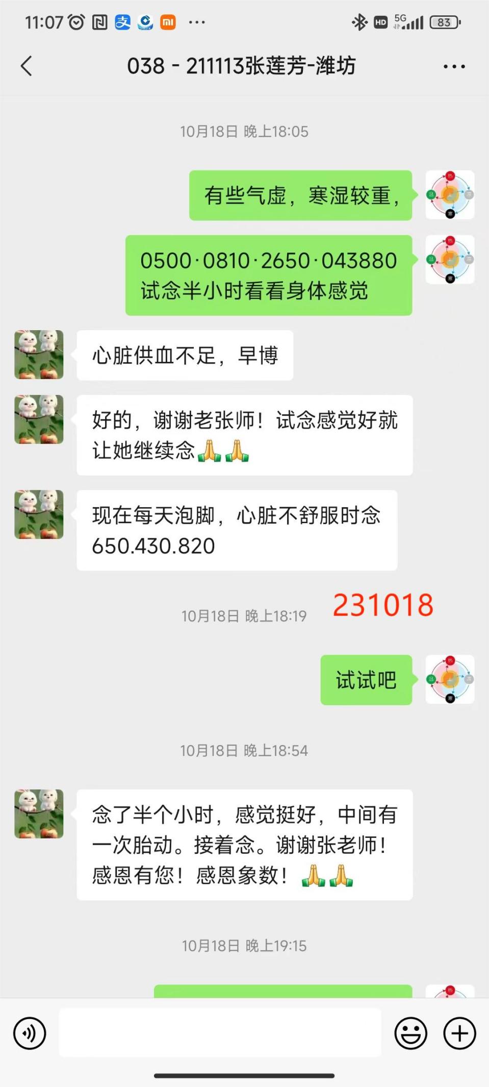 231202脐带绕颈-2