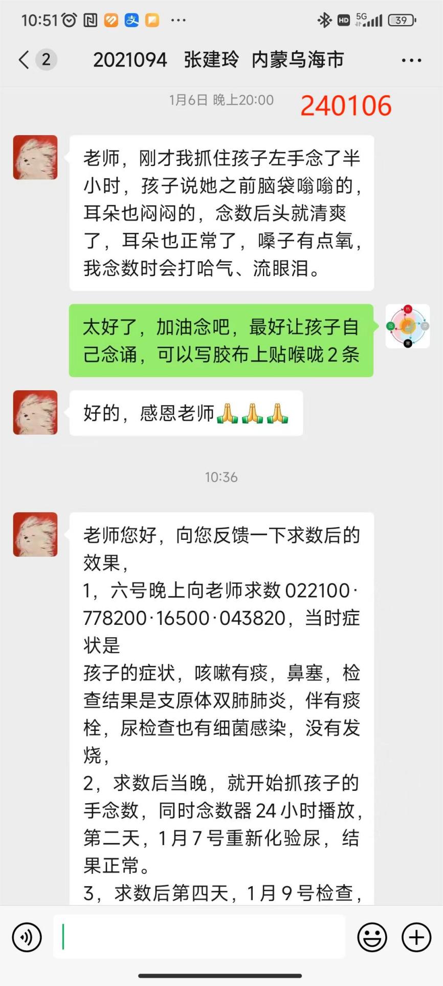 240111支原体肺炎3