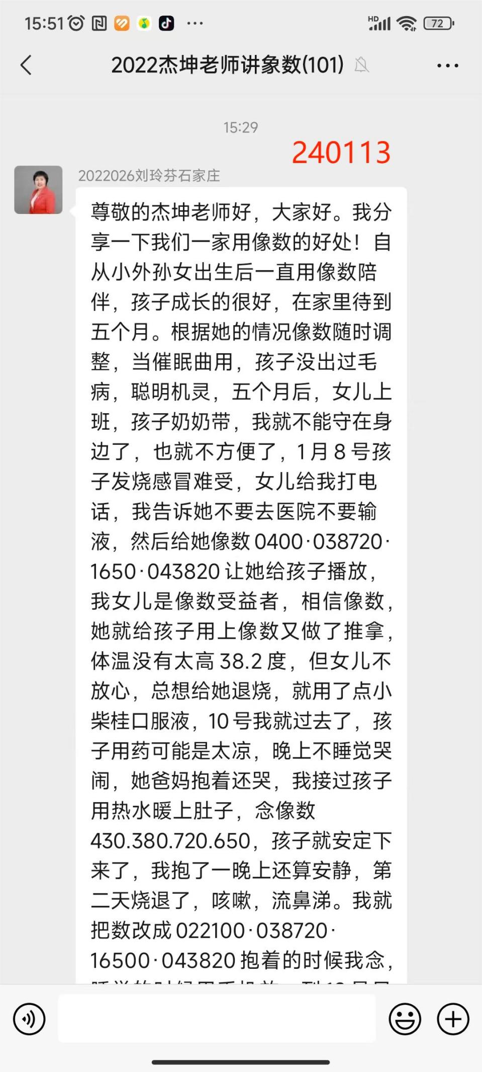 240113玲芬治感冒1