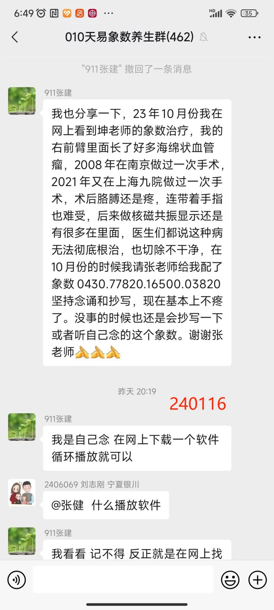240117常安化痰3