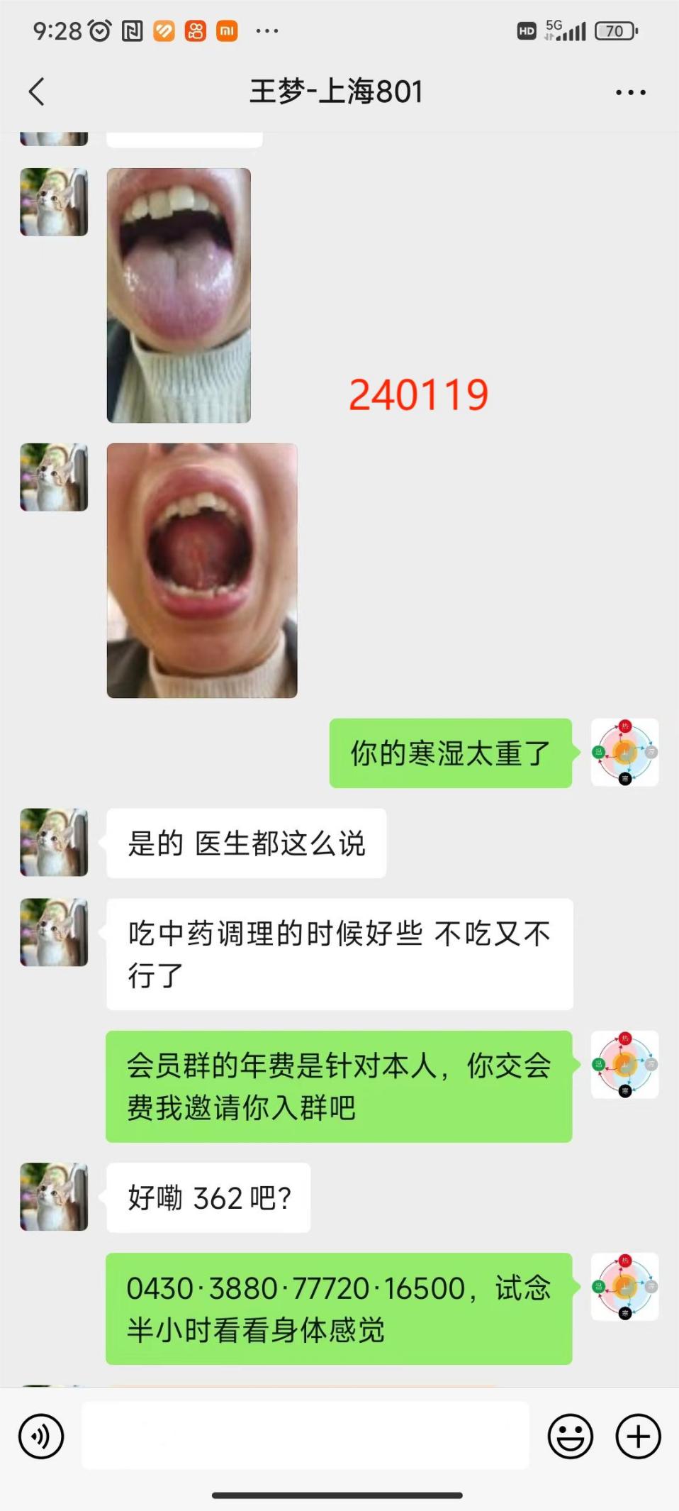 240121痛经2