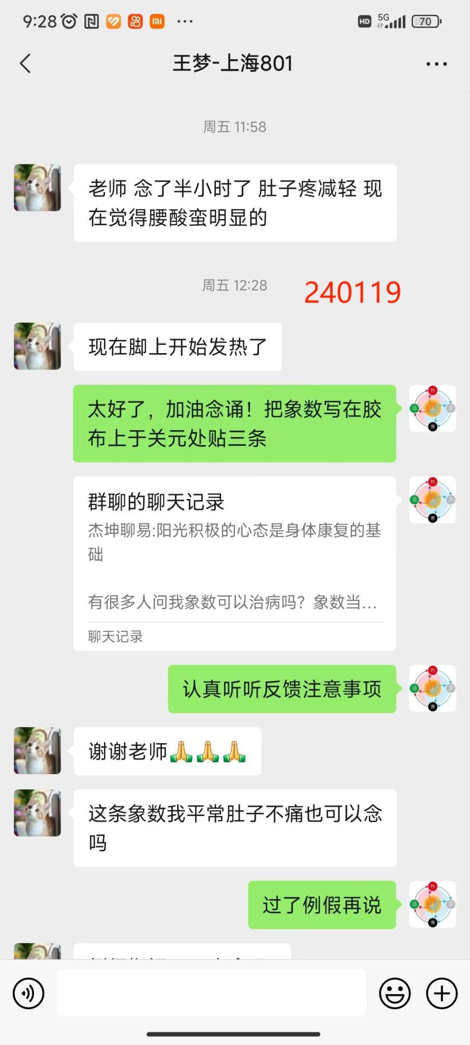 240121痛经3