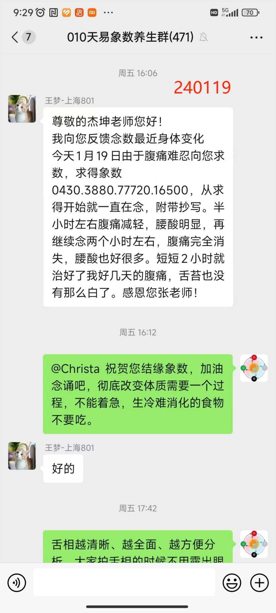 240121痛经4