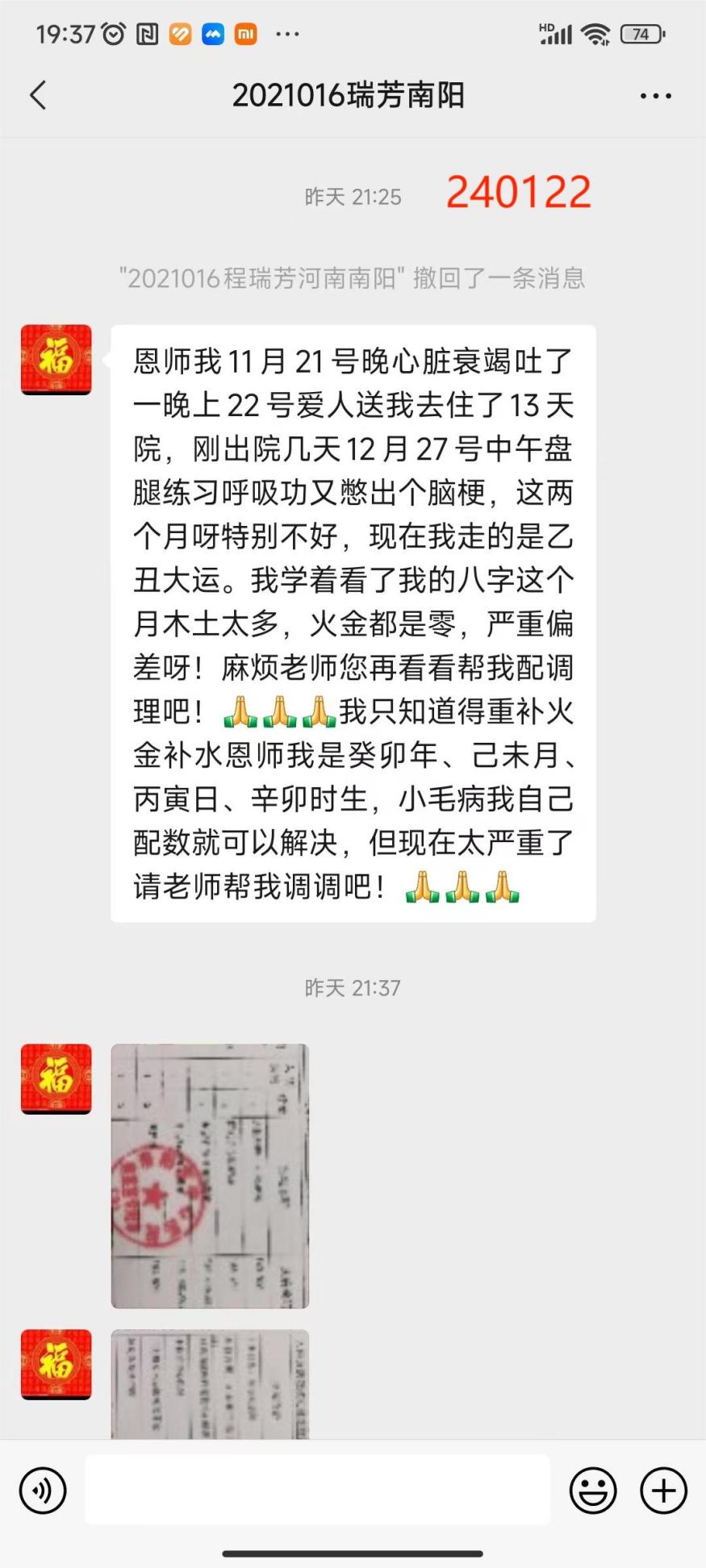 240123心衰1