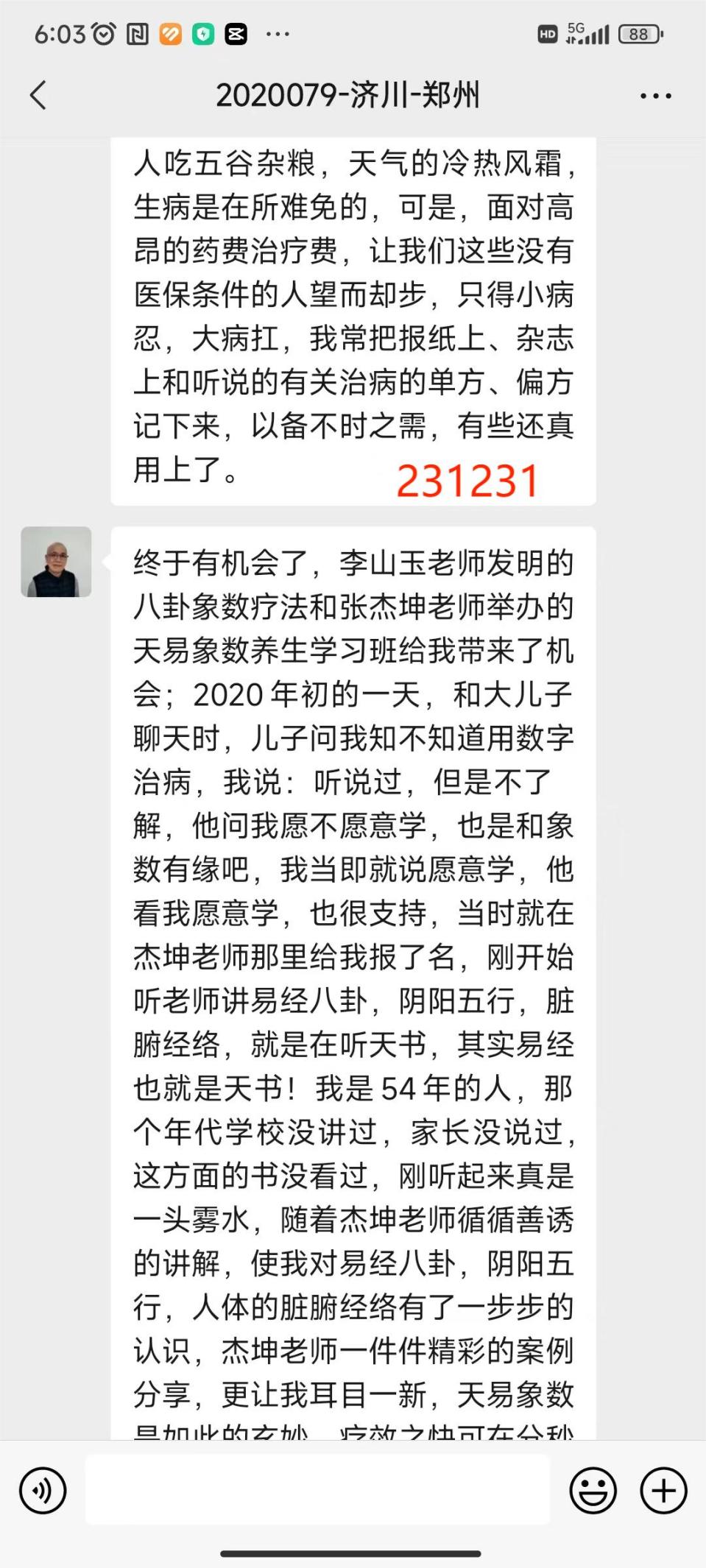 240105济川学习2