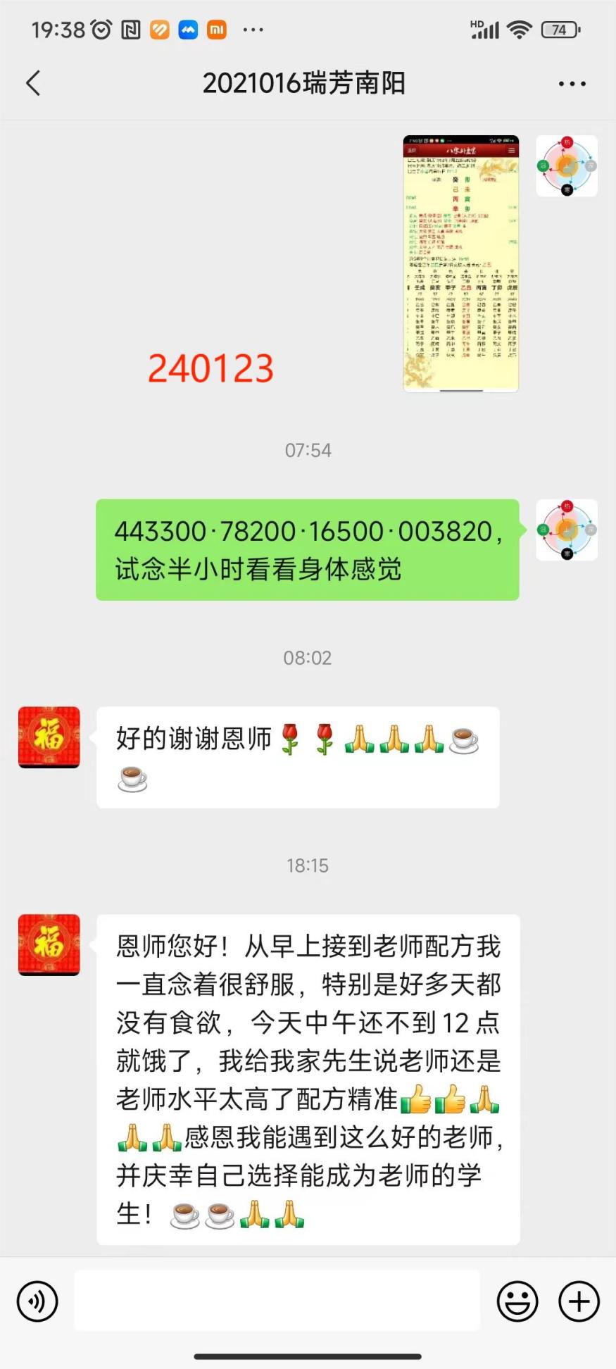240123心衰3