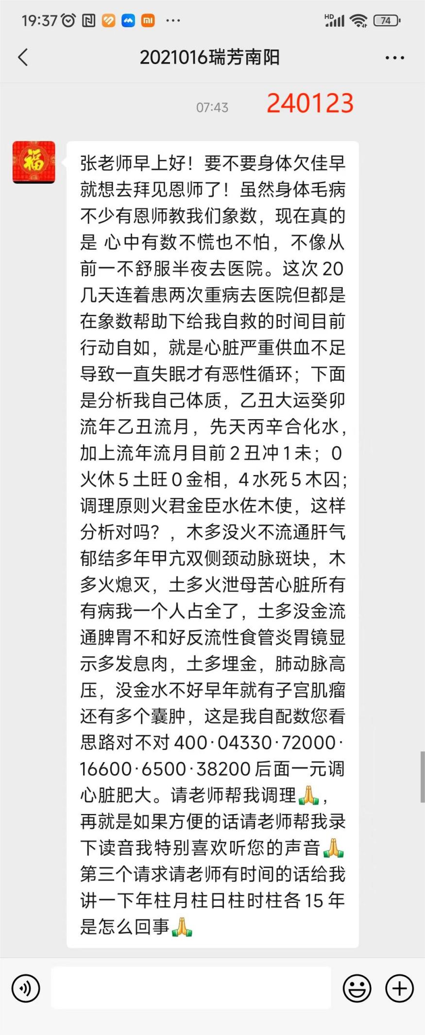 240123心衰2