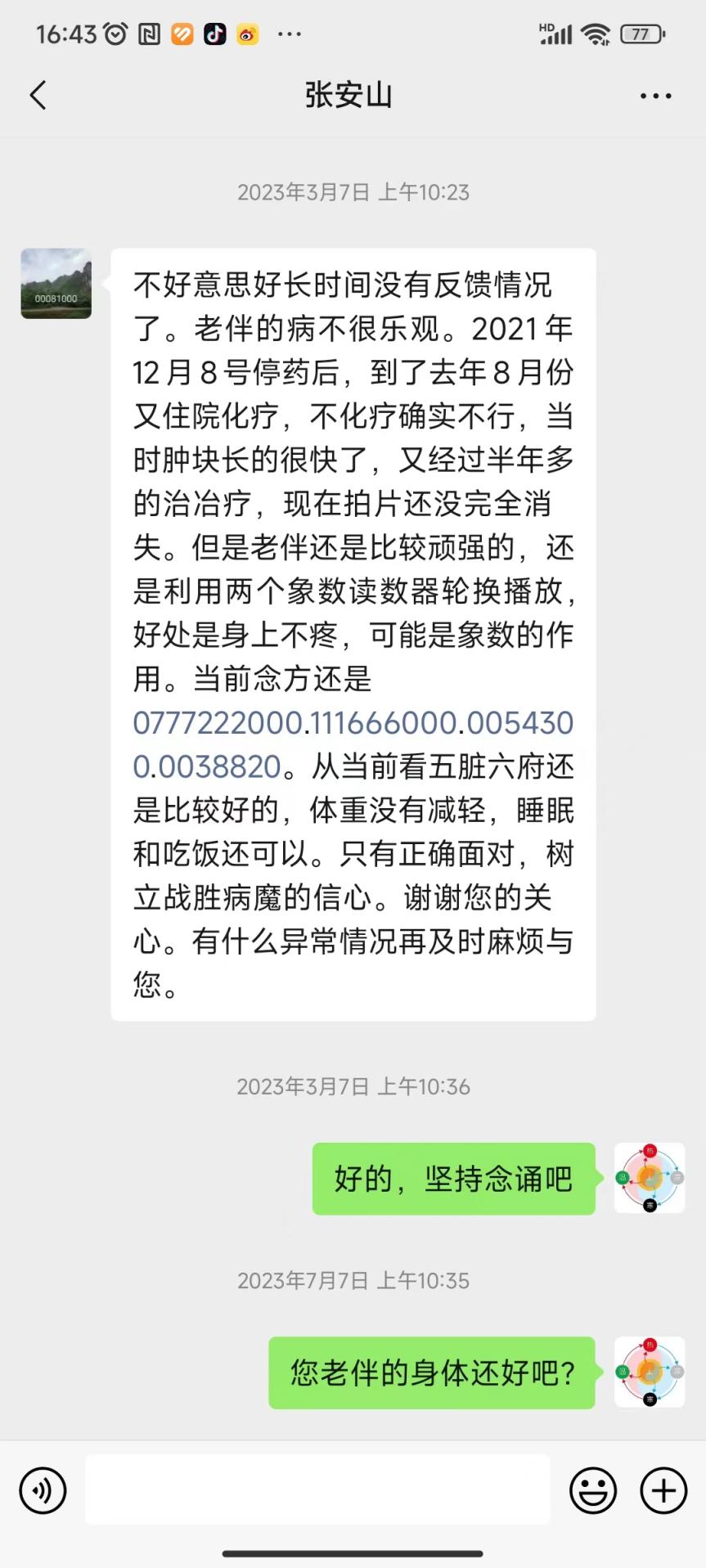 240129张安山1
