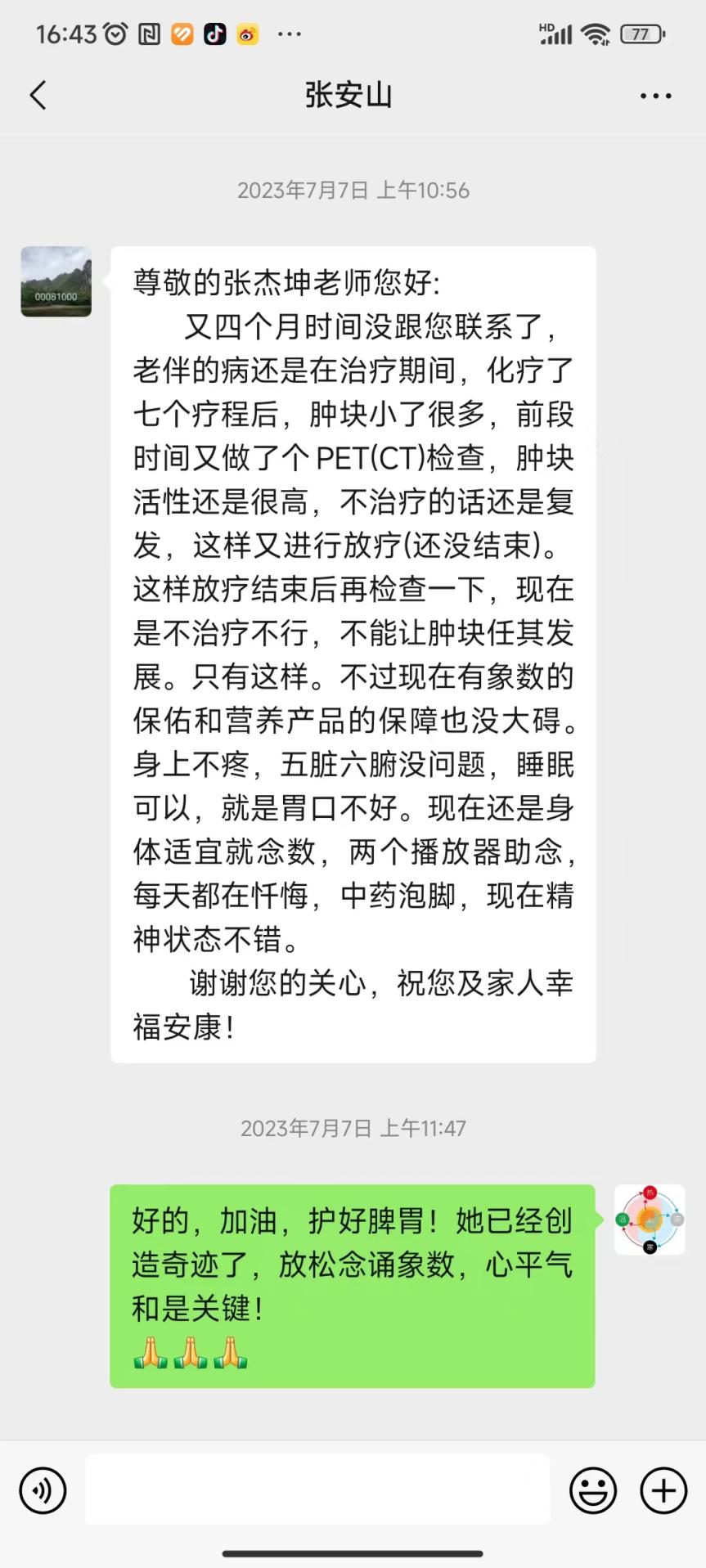 240129张安山2