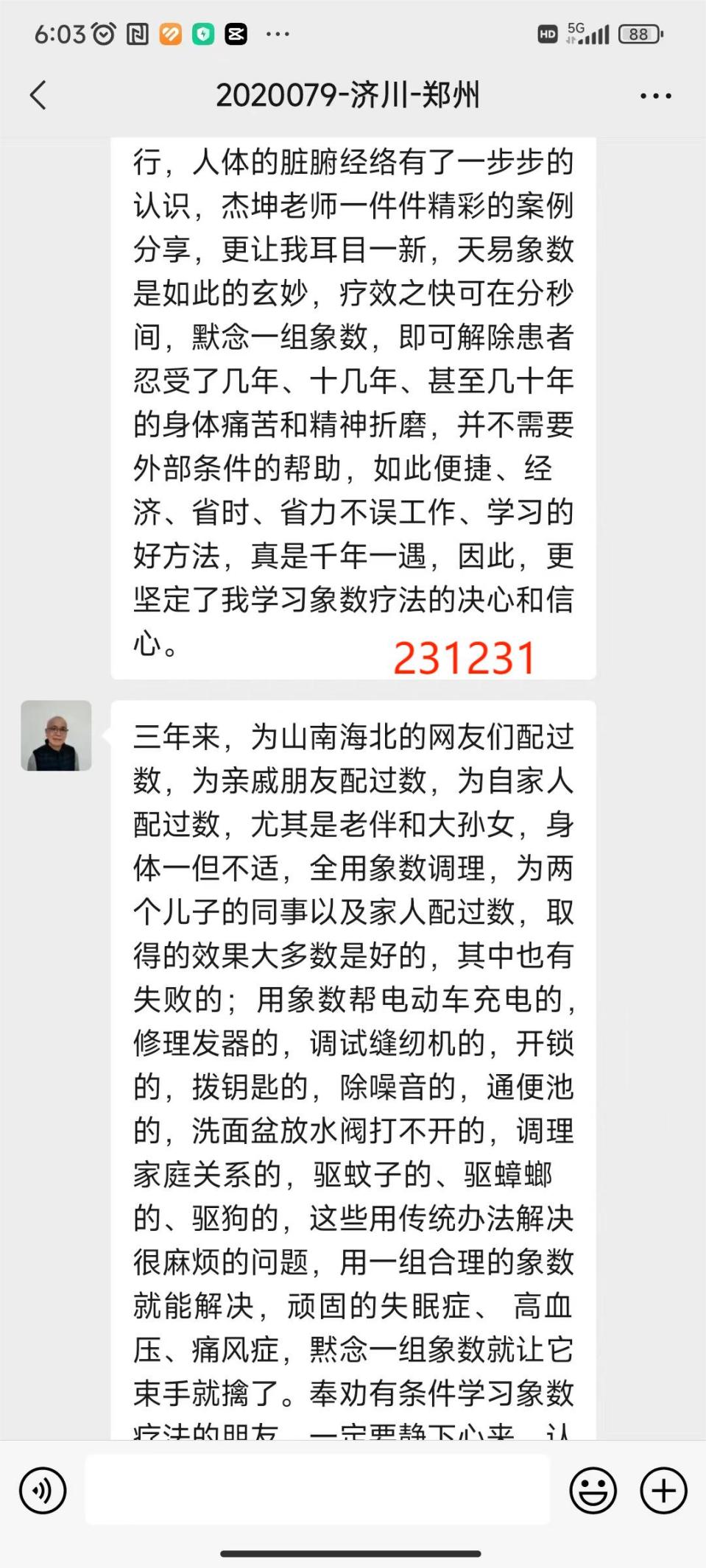 240105济川学习3
