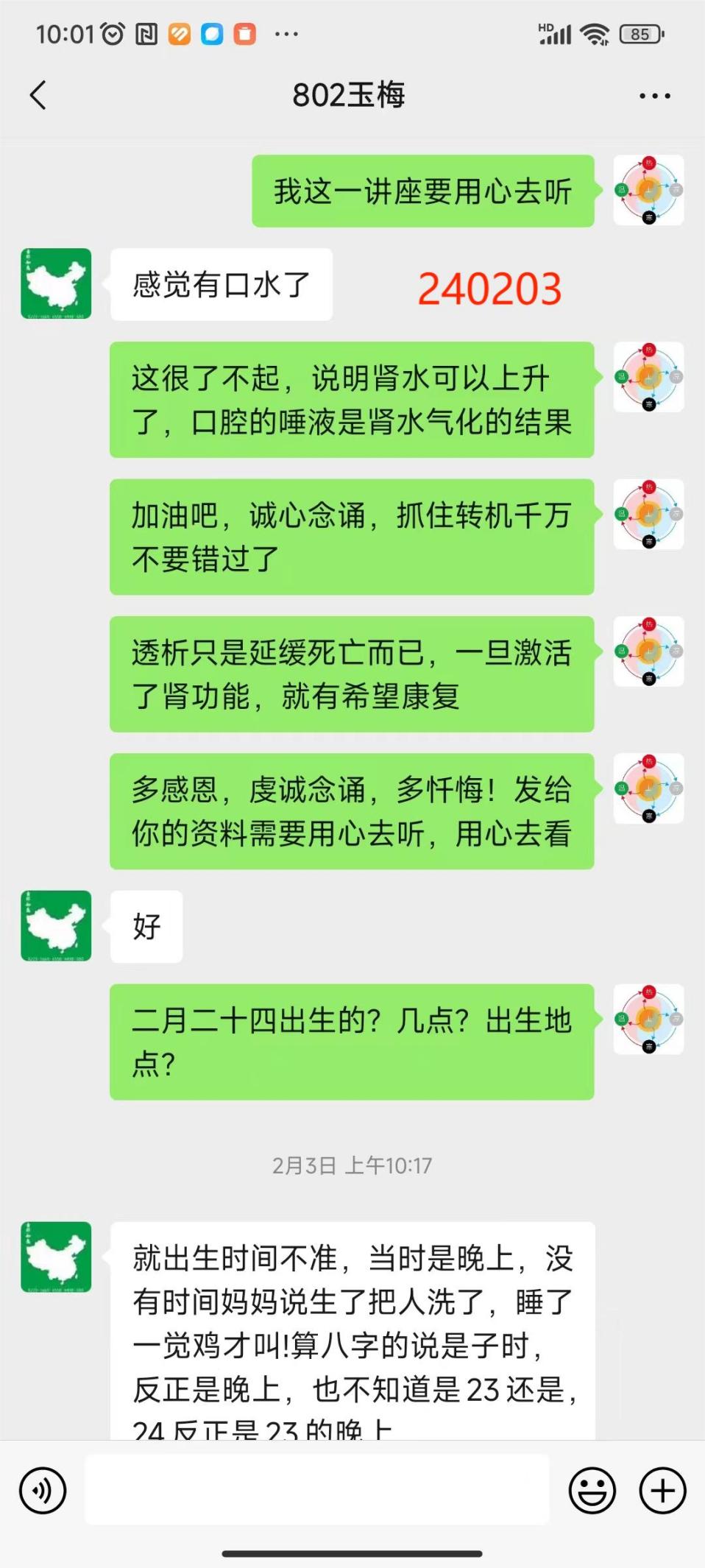 240227尿毒症7