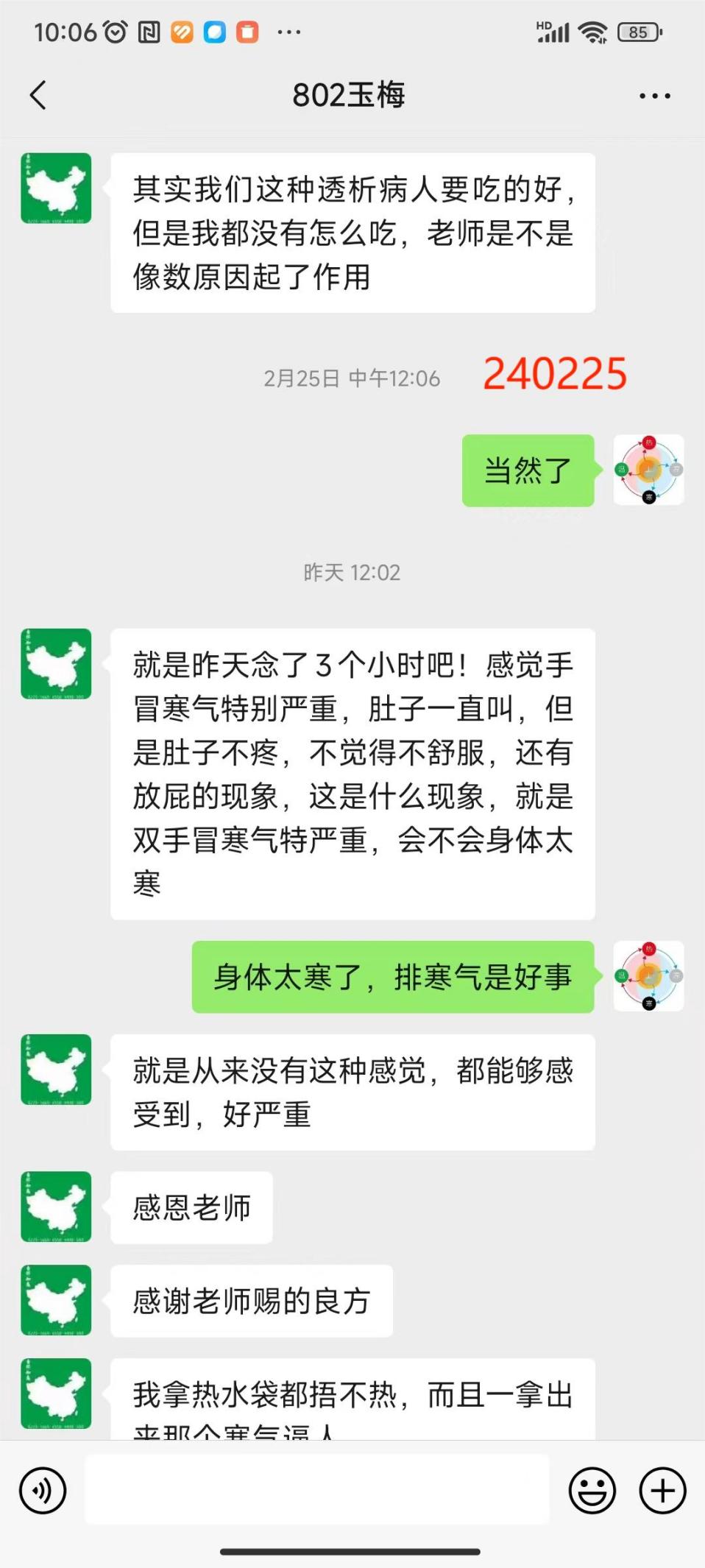 240227尿毒症14