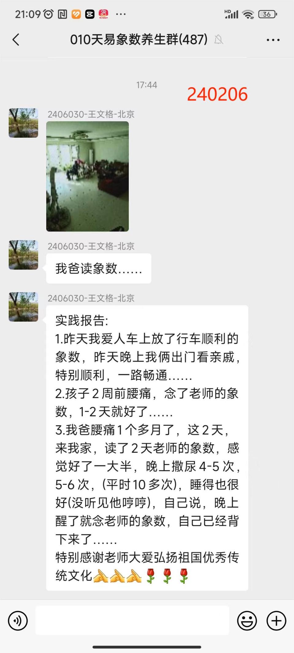 240206文格腰疼