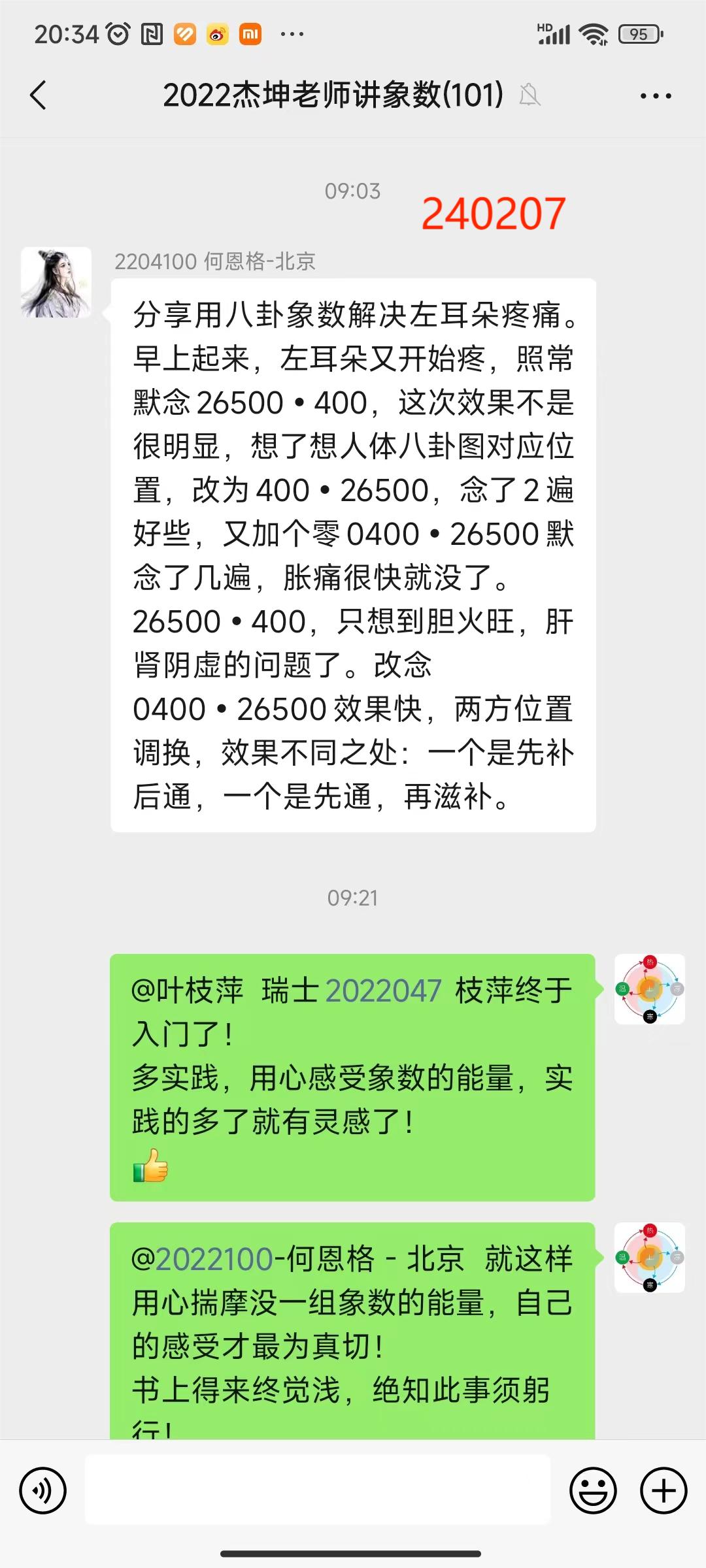 240207恩格用数1