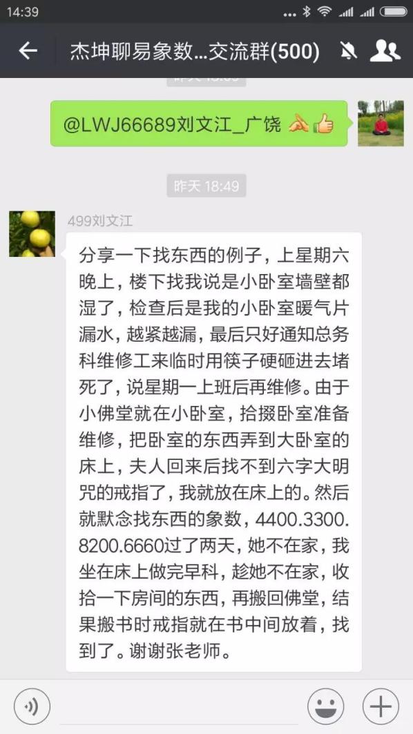 230217寻物1刘老师