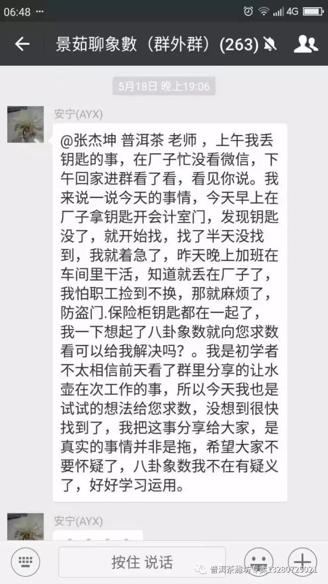230217寻物3安宁