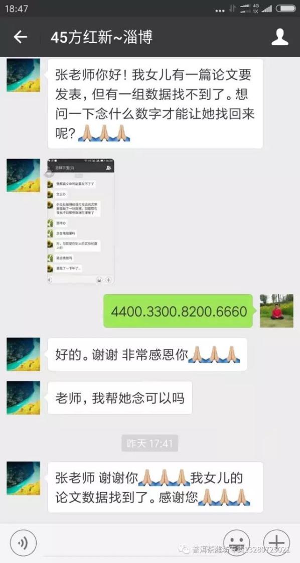 230217寻物4淄博