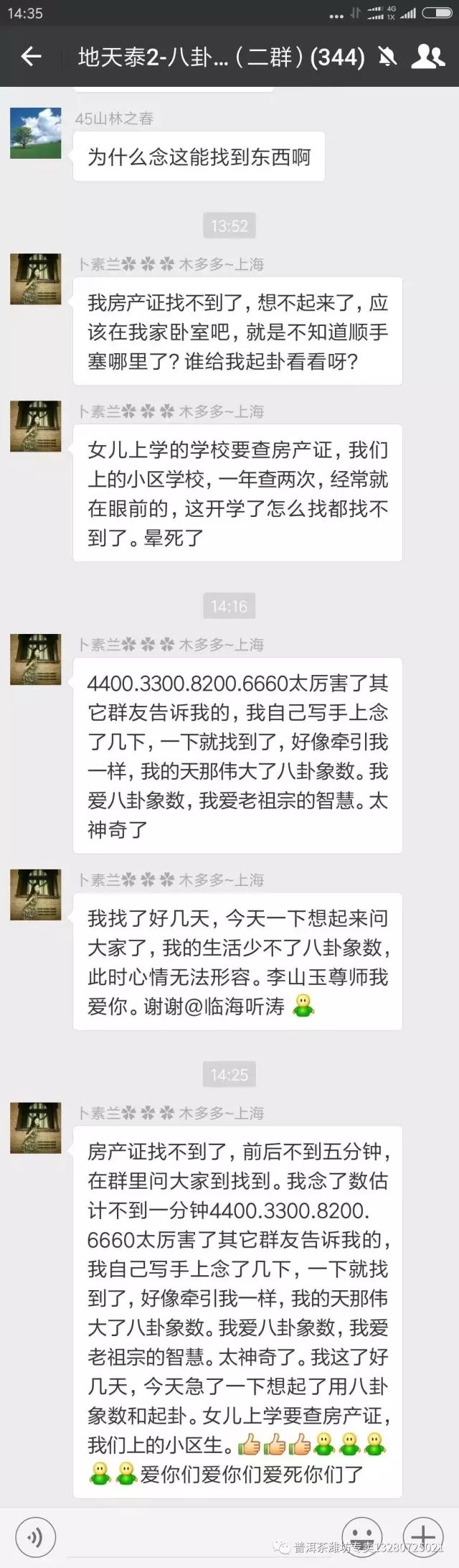 230217寻物5卜素兰