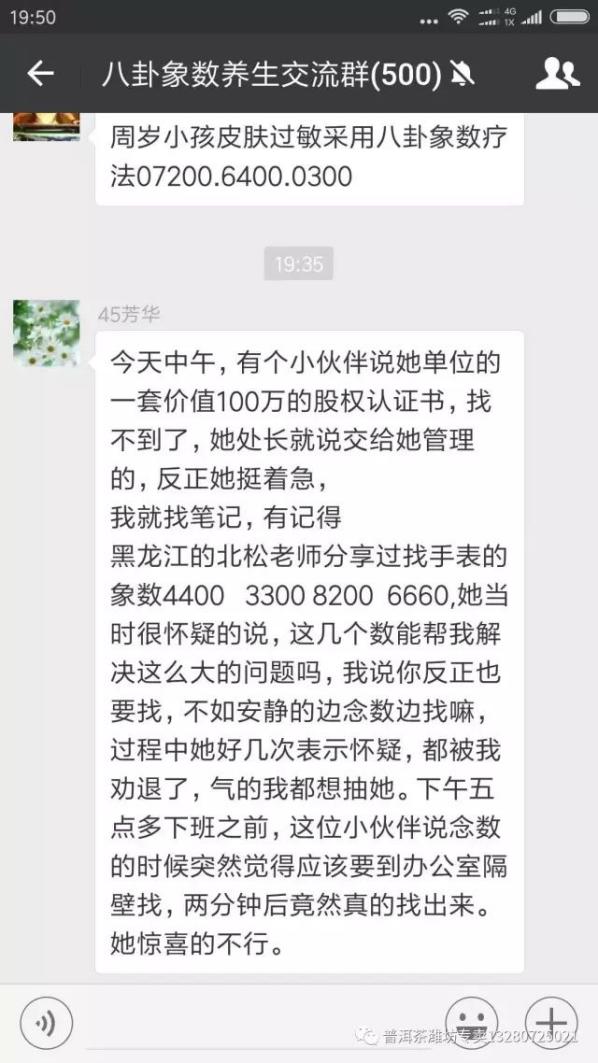 230217寻物8股权证
