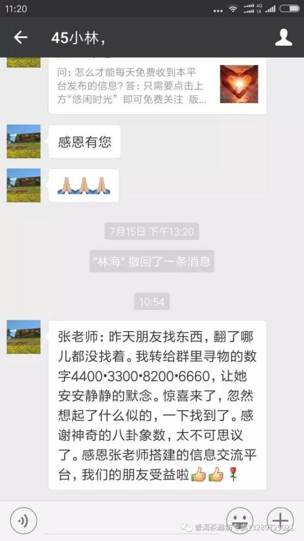 230217寻物7小林