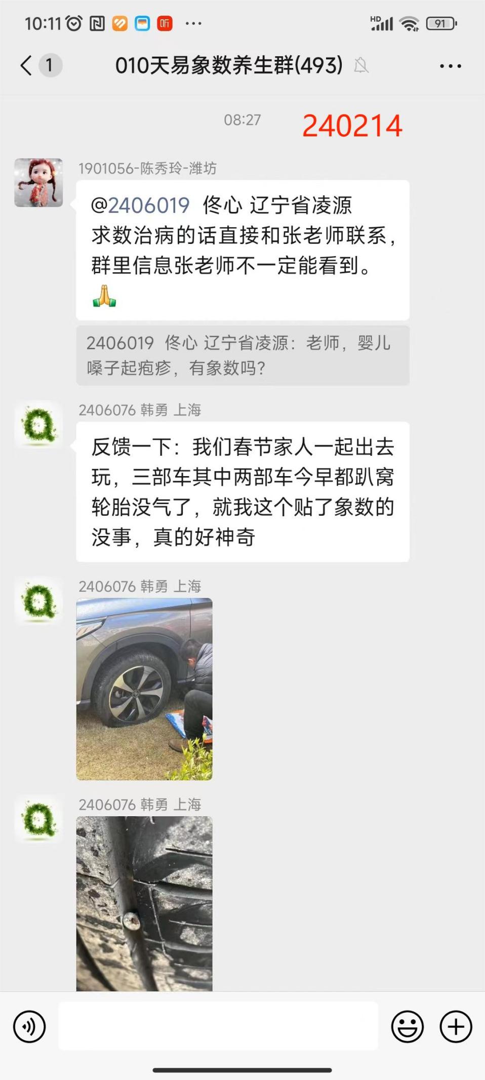 240214平安数1