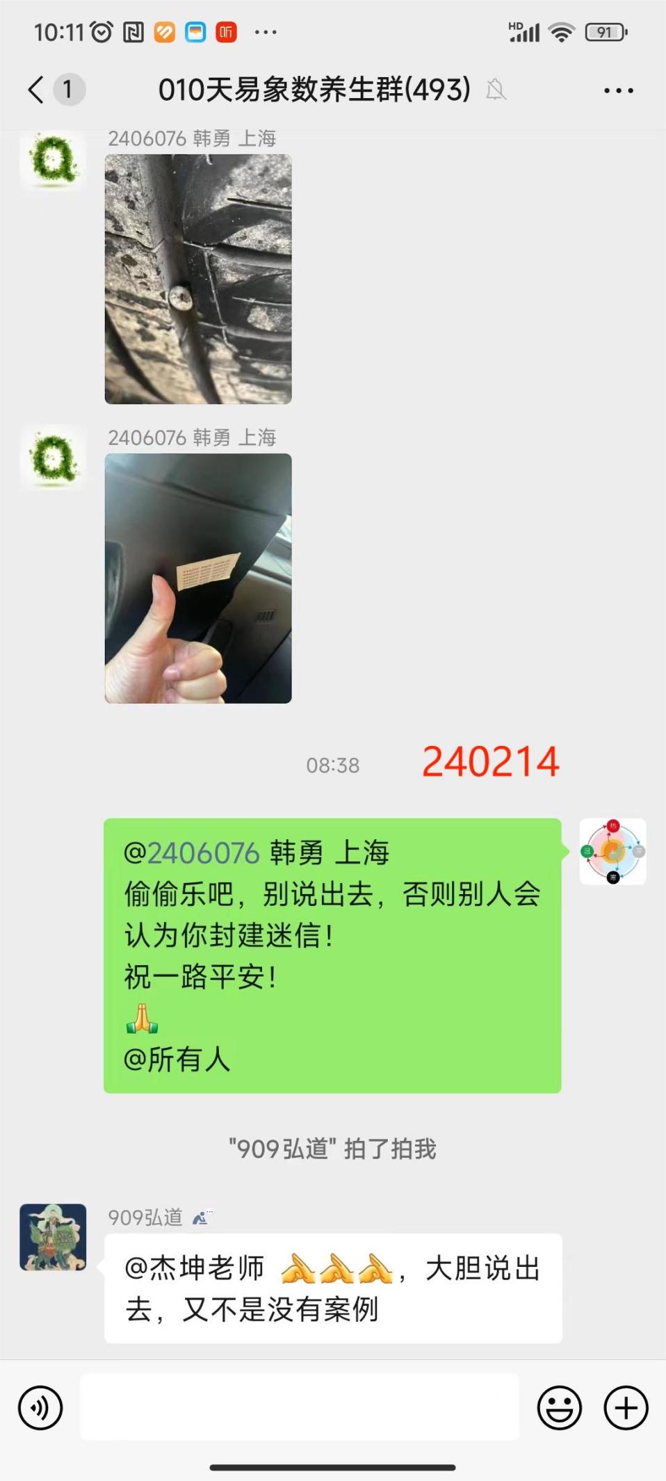 240214平安数2