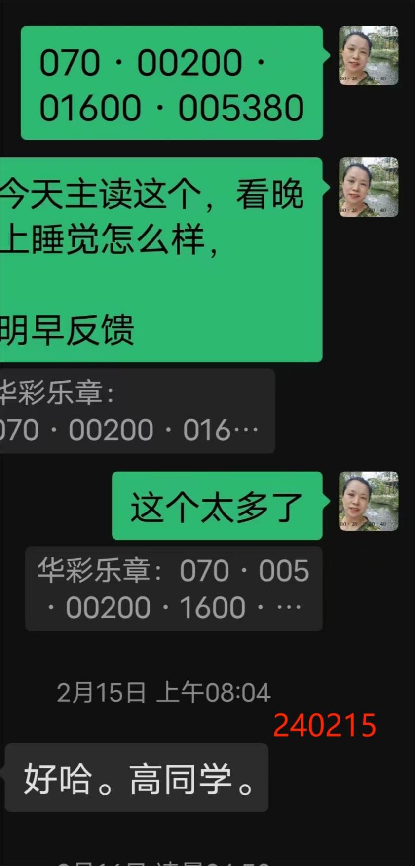 240222维华失眠8
