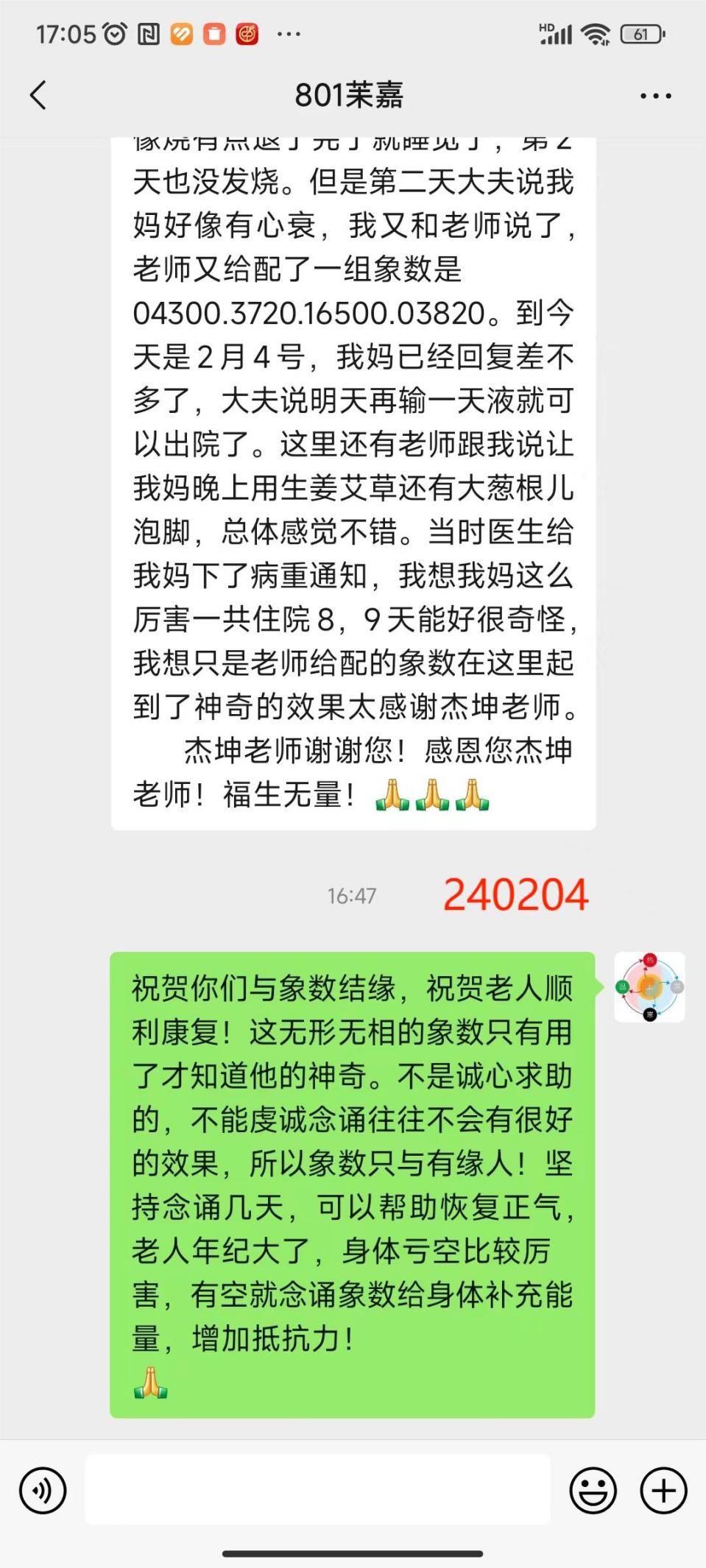 240204老人肺炎2