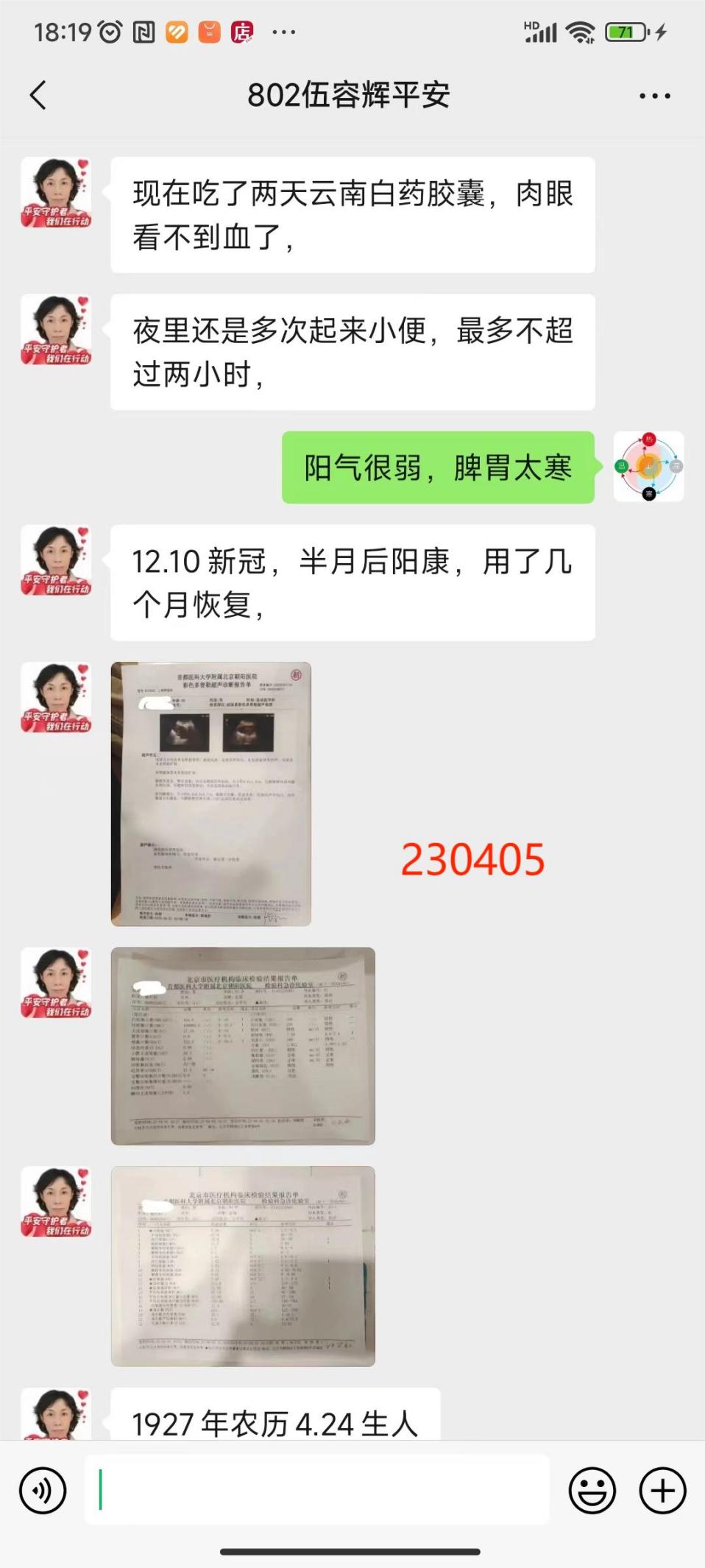240223老人夜尿2