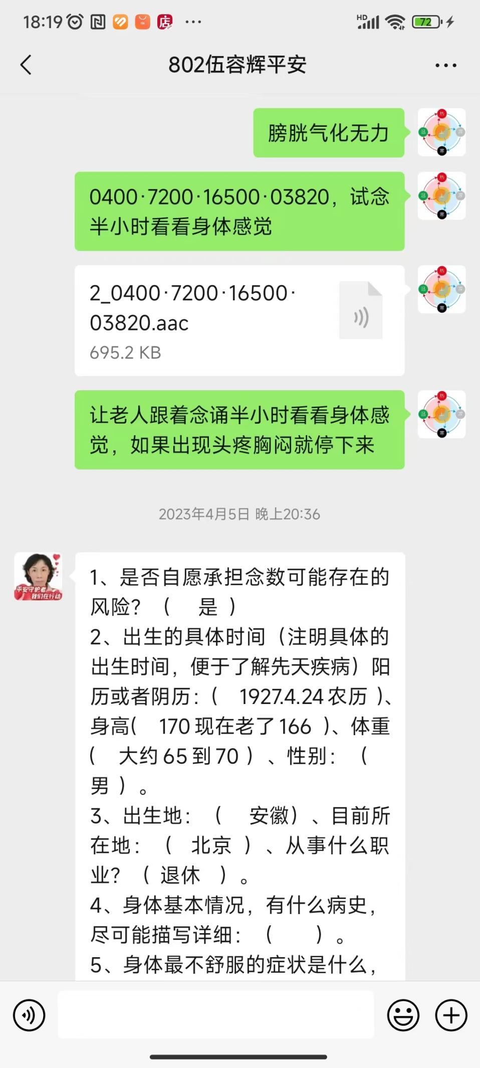 240223老人夜尿4