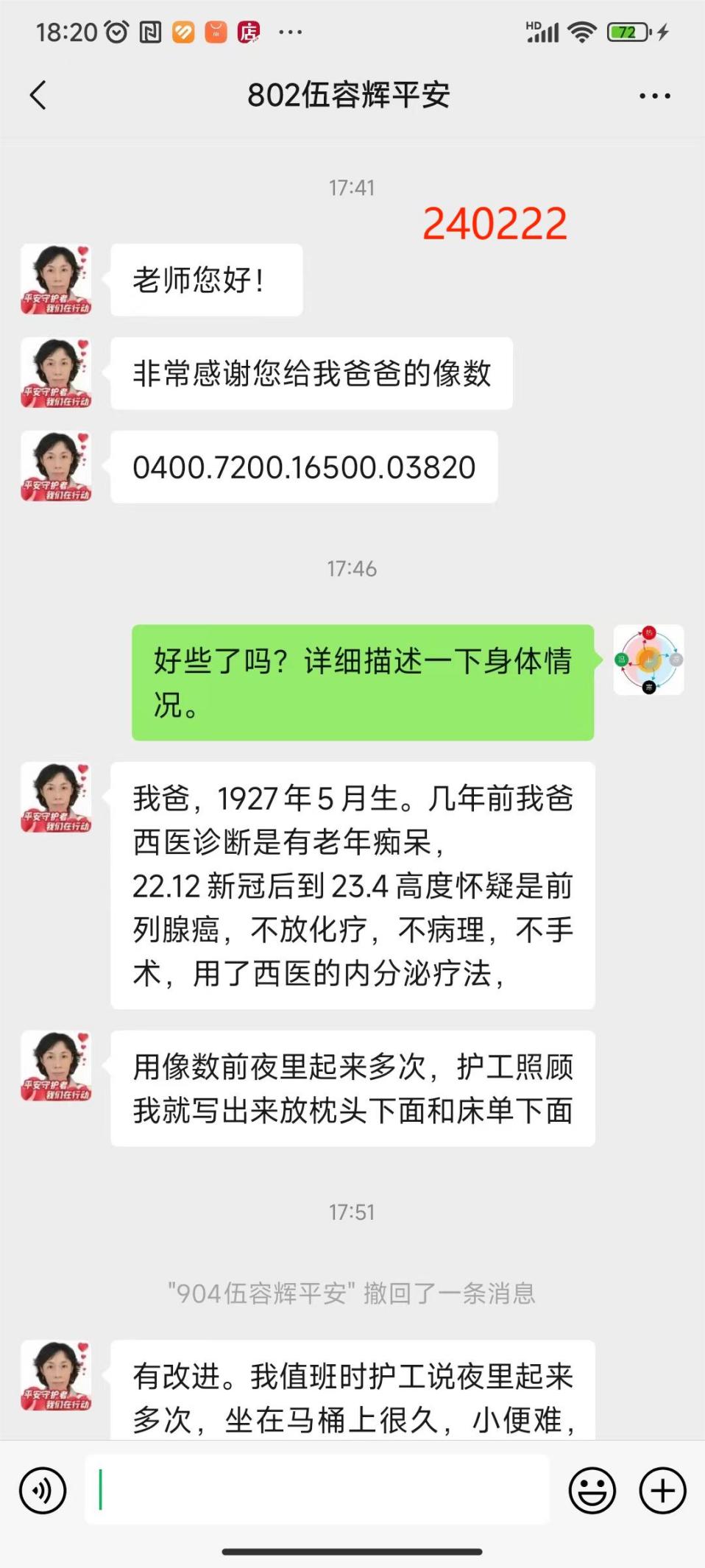 240223老人夜尿5