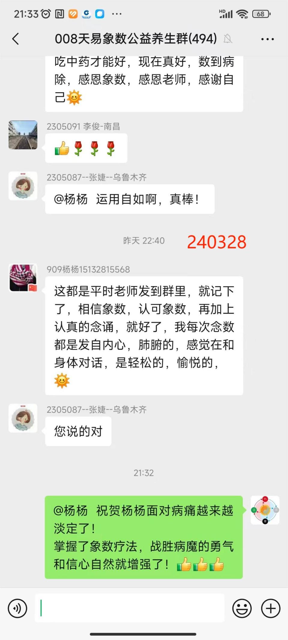 240329感冒2