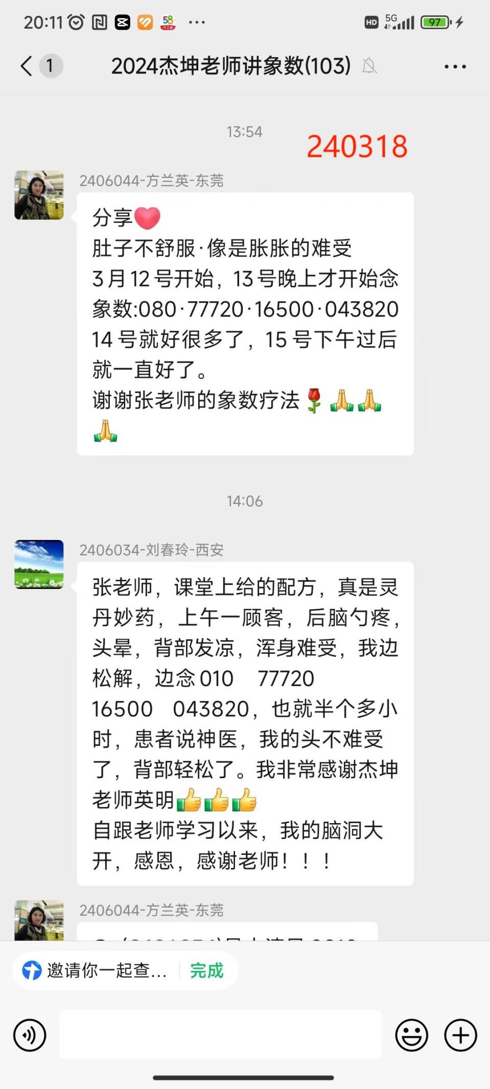 说明: 240319肚子疼