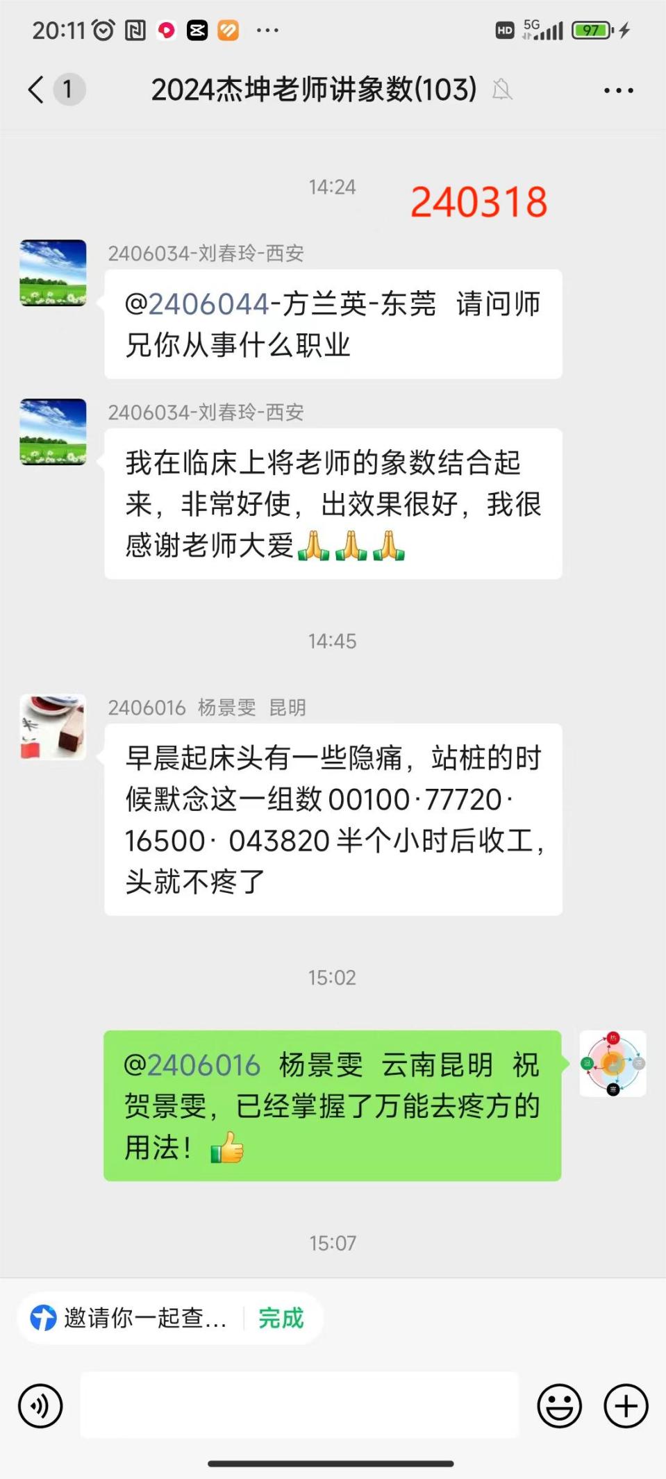 说明: 240319头疼