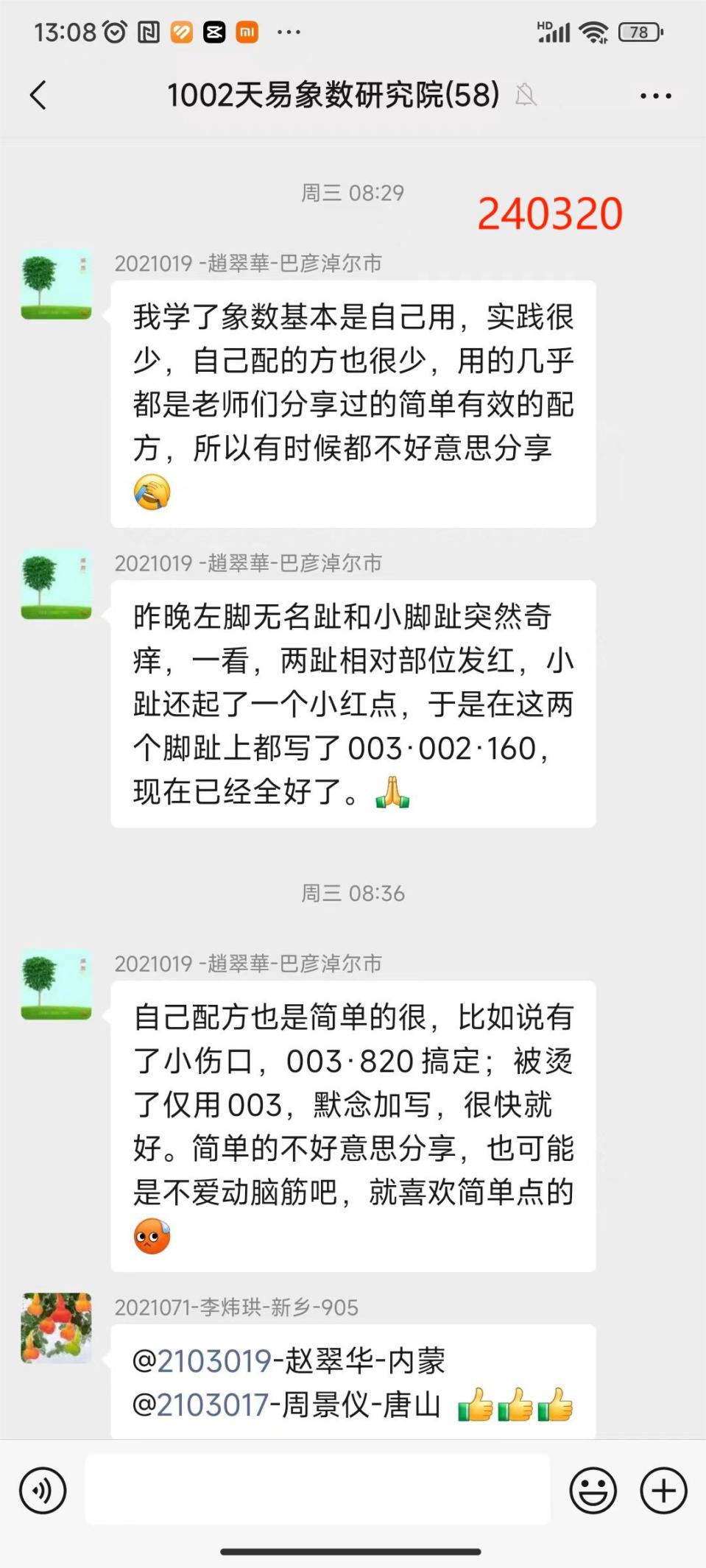240323-3小脚趾疼