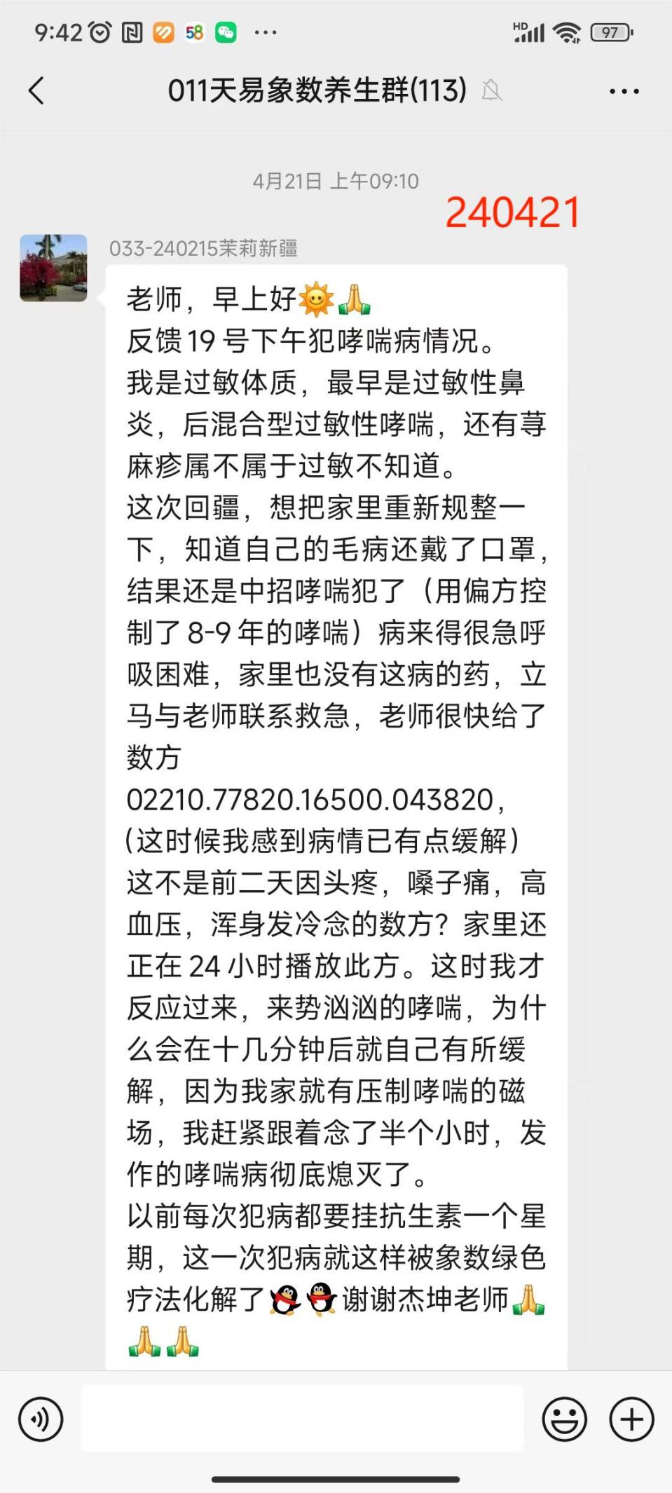 240427哮喘