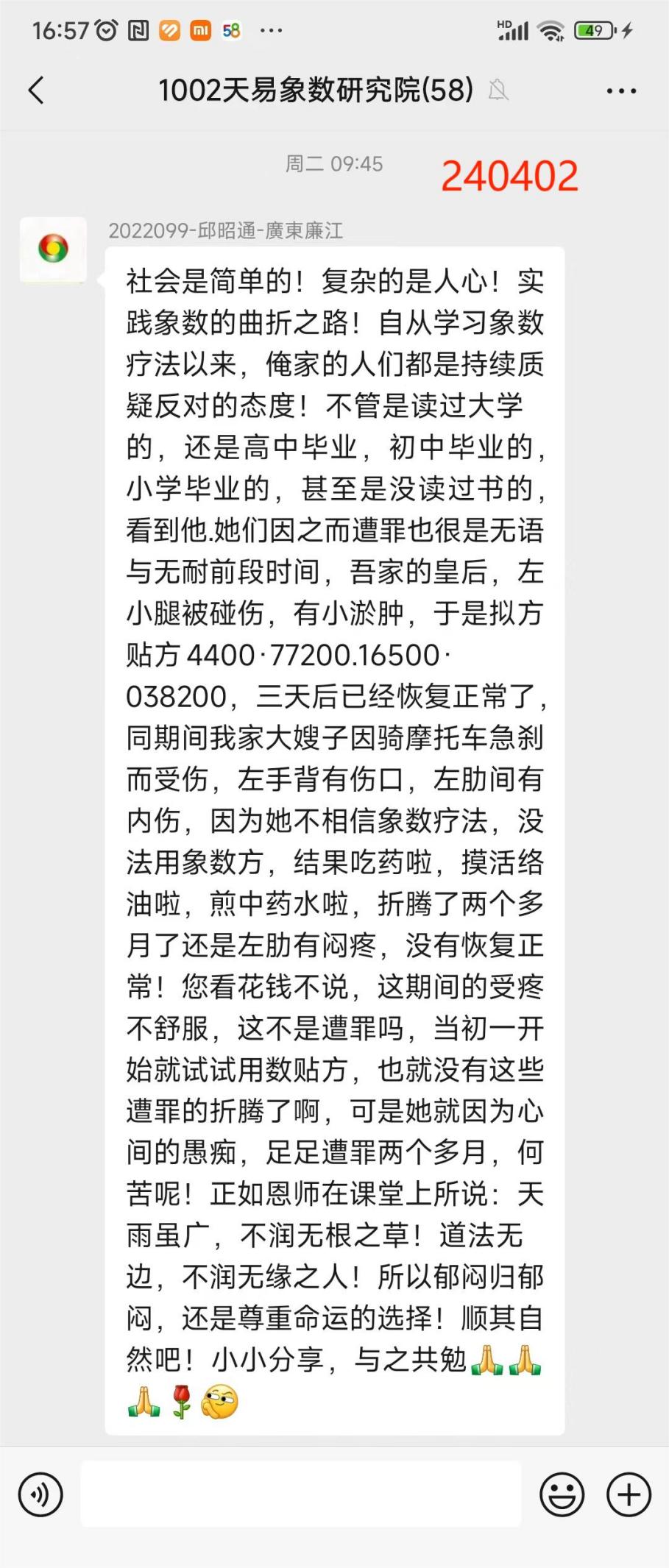 说明: 240404-1昭通解痛