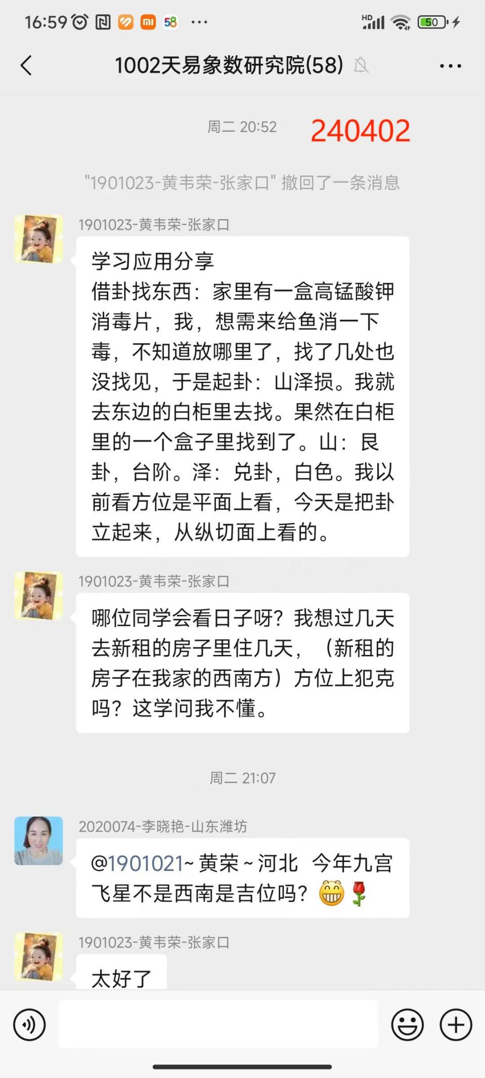 说明: 240404-6伟荣寻物