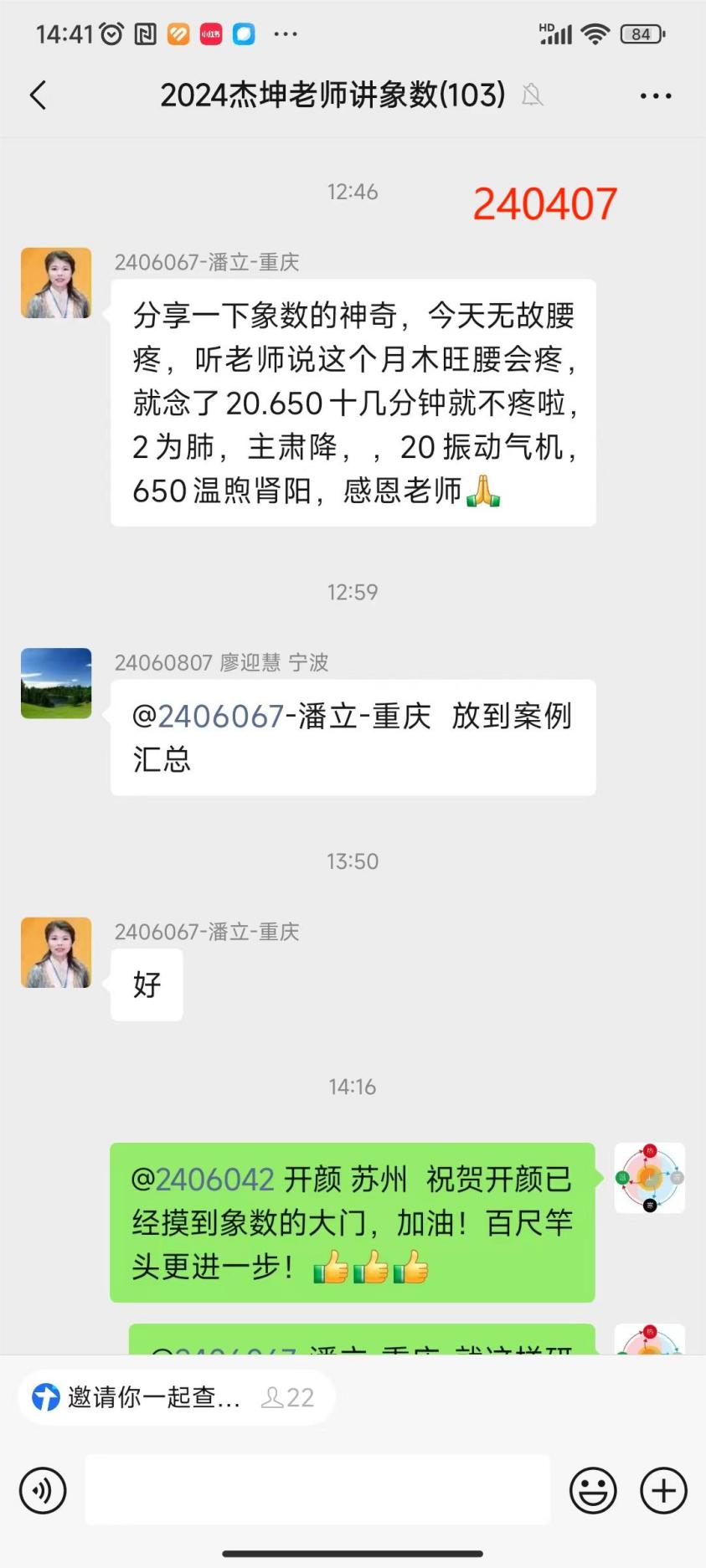 说明: 240407-4腰疼