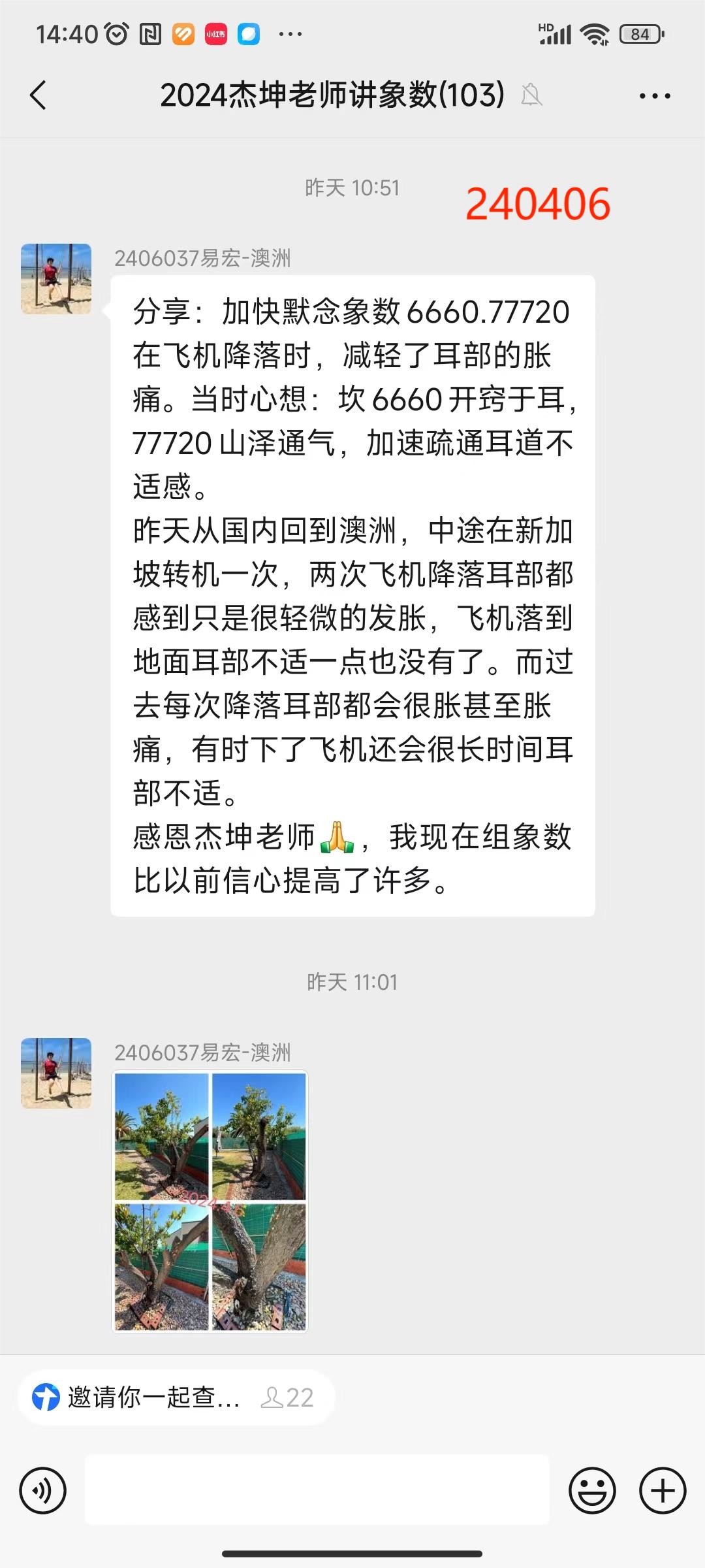 说明: 240407-1飞机起落