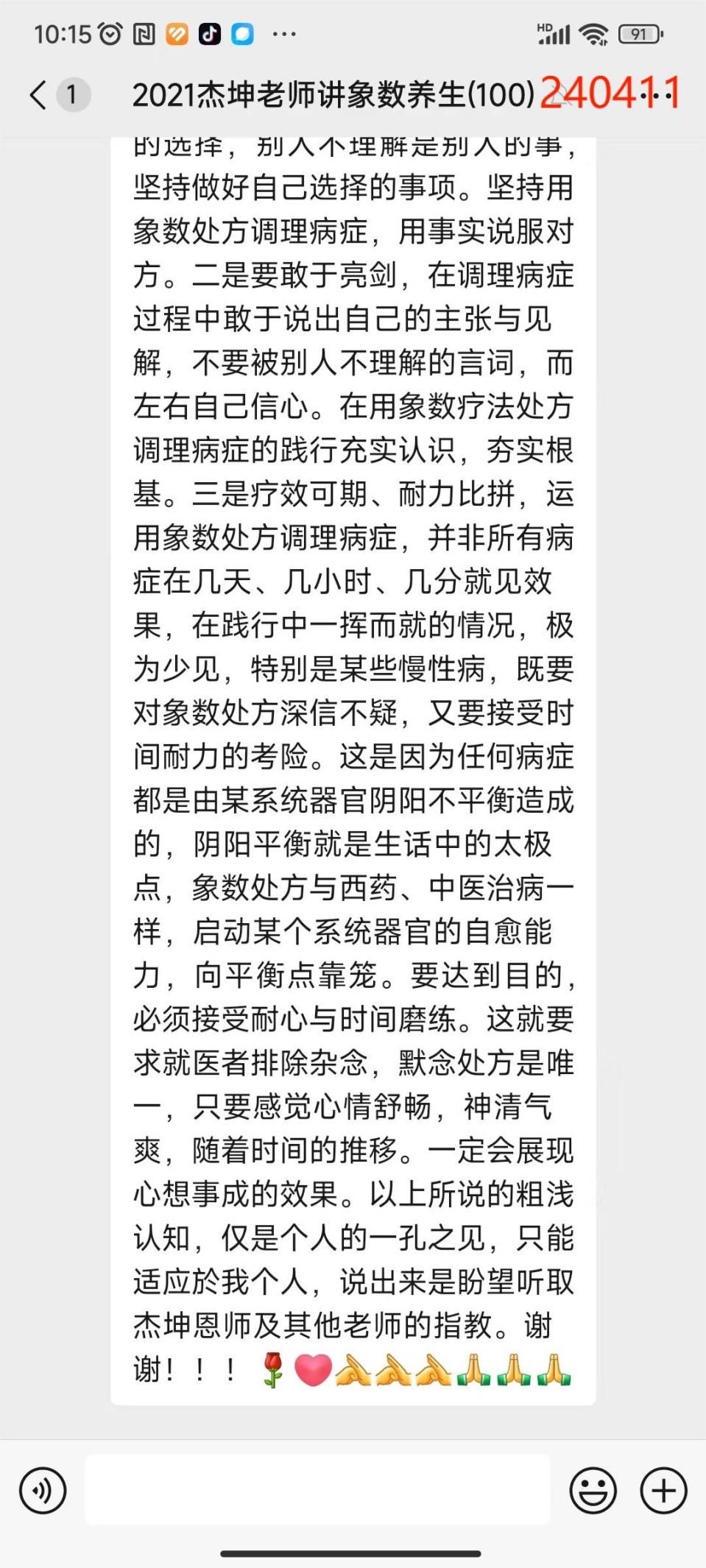 240412李福泉肩周炎6