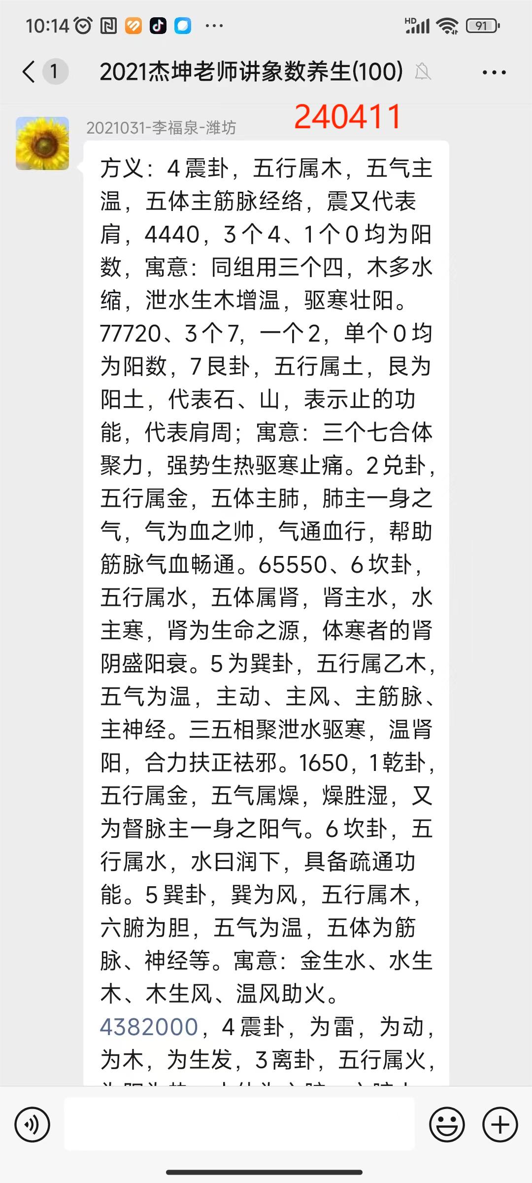 240412李福泉肩周炎3