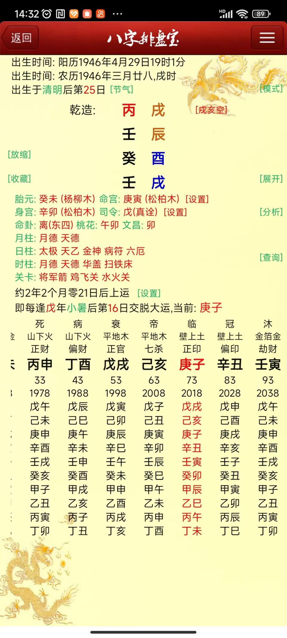 240412李福泉肩周炎7