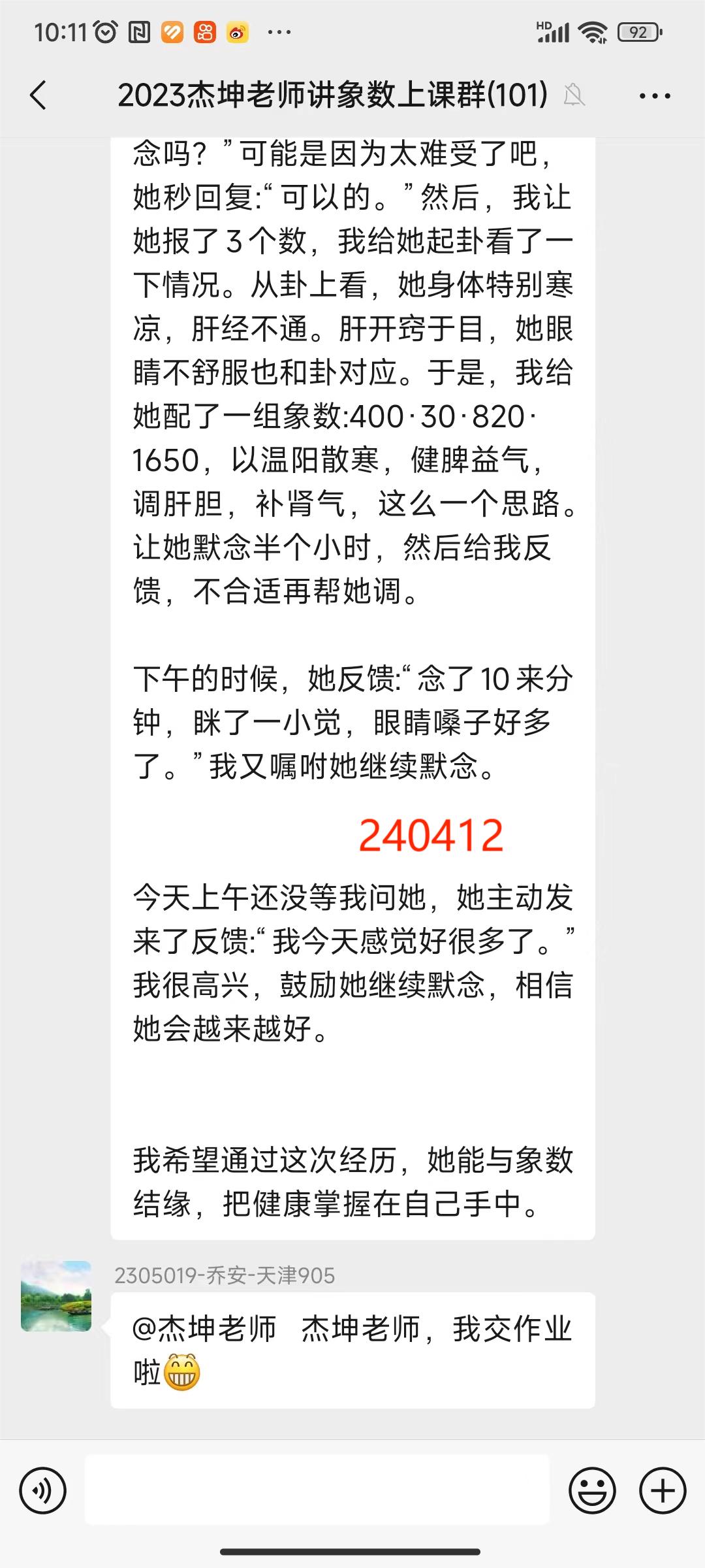 240413-7乔安化解鼻炎