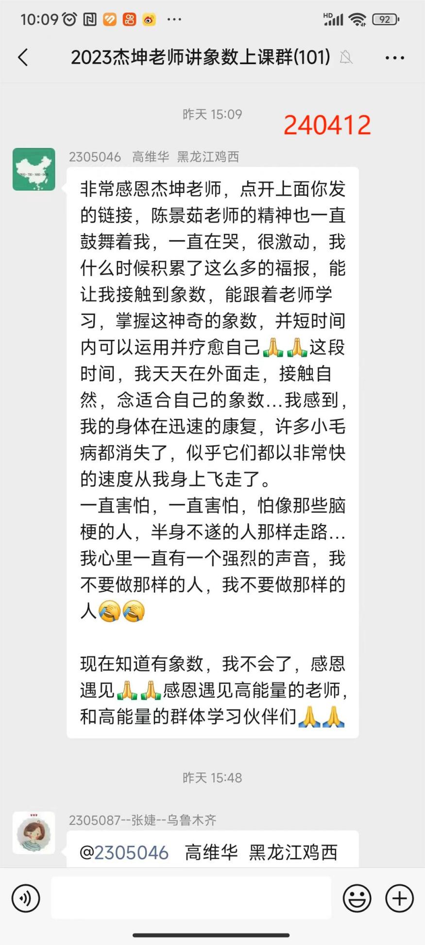 240413-3维华的感悟