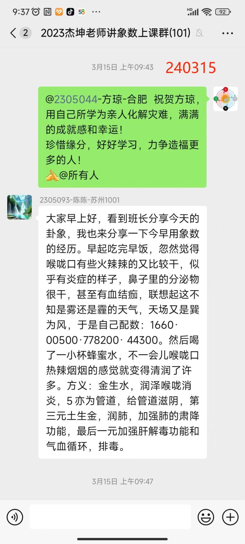 240416陈陈案例1