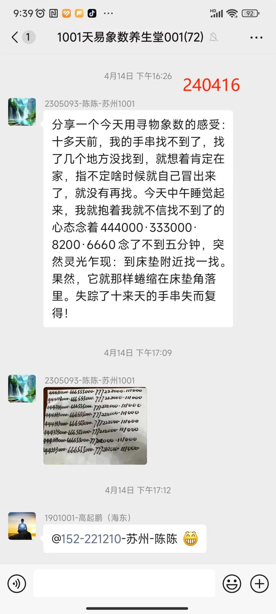 240416陈陈案例3